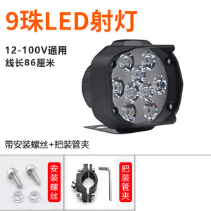 ไฟสปอร์ตไลท์ LED ภายนอกรถมอเตอร์ไซค์ 9 เลนส์ 12V-80V ไฟหน้าเสริมสำหรับรถยนต์ไฟฟ้า รถสามล้อ ชุดอัพเกรดไฟส่องสว่าง - Product Image 3
