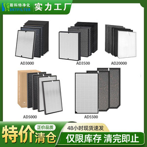 AirDocor <b>Air</b> <b>Purifier</b> Filter Hepa Carbon 2000 3000 3500 5000 High Efficiency Replacement Part - Product Image 5