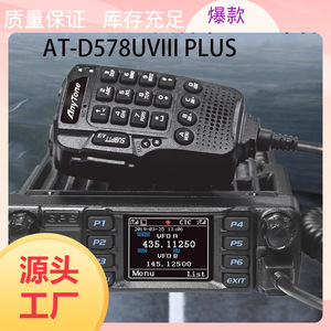 วิทยุติดรถยนต์ AnyTone DMR ดิจิตอล/อนาล็อก สองย่านความถี่ พร้อมสายเคเบิลแบบขด สำหรับใช้งานกลางแจ้ง - Product Image 3