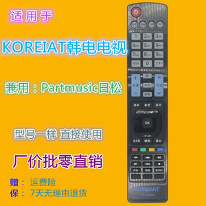 รีโมททีวีเกาหลี รุ่น YK 01622 รหัสคงที่ สำหรับทีวีจอแอลซีดี - Product Image 1