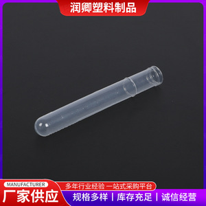 Runqing Disposable <b>Plastic</b> Test <b>Tubes</b> 12X100mm Transparent Laboratory Use - Product Image 4