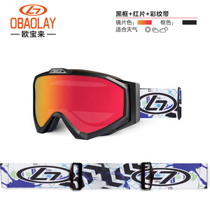 แว่นตาสกีเด็ก OBAOLAY เลนส์ PC ป้องกันฝ้าสองชั้น รุ่น 053 สำหรับกีฬาบนหิมะ - Product Image 1