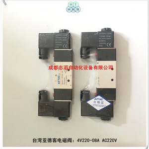 แอร์แทค 4V220-08A วาล์วแม่เหล็กไฟฟ้า AC220V ขนาดพอร์ต 1/4 นิ้ว - Product Image 3
