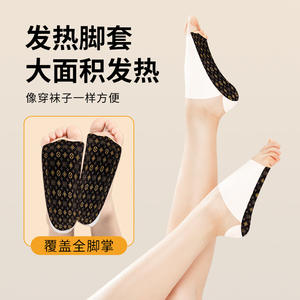 Chauffe-pieds à couverture complète de la plante des pieds, alimentés par batterie, protection thermique de 4 heures, en polyester, paquets chauffants - Product Image 1