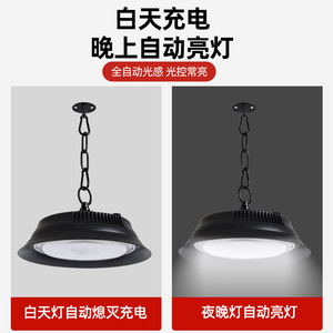 Lustre solaire Harumori pour cour, 100W 200W 300W 400W LED, télécommande, étanche, éclairage extérieur pour jardin - Product Image 5