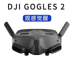 D J goggles2 kính HD truyền hình ảnh kỹ thuật số O3 đơn vị không khí <span class=keywords><strong>G2</strong></span> Kính bay - Product Image 2