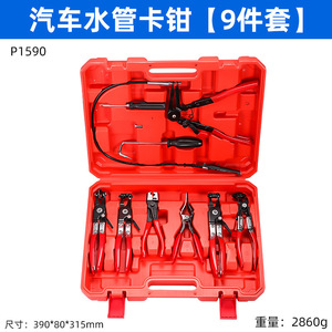 Auto <b>Repair</b> Tool Set 9 Piece Pliers With Tool Case For <b>Car</b> Maintenance - Product Image 4