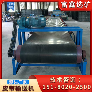 Convoyeur à bande Fuxin, largeur 1000 mm, vitesse réglable, 5,5 kW, 380 V, pour la logistique, durable - Product Image 4