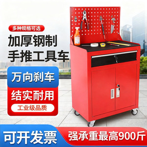 <b>Tool</b> <b>Cabinet</b> 1200x900x400 Mm With Pegboard Industrial Style Mobile Workshop Storage Drawer <b>Cabinet</b> - Product Image 2