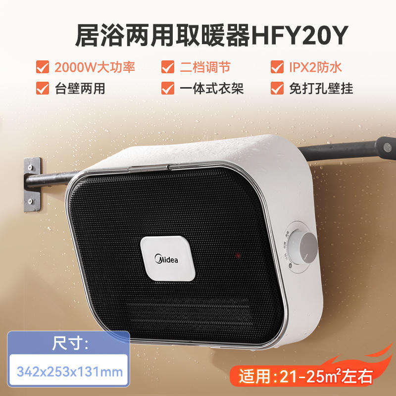 [กันน้ำ 2000W เหมาะสำหรับทั้งห้องนั่งเล่นและห้องน้ำ] HFY20Y