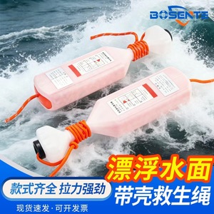 Bouée de sauvetage marine avec coquille, corde flottante de 30m/45m, matériau EVA, équipement de sauvetage aquatique à lancer à la main - Product Image 3