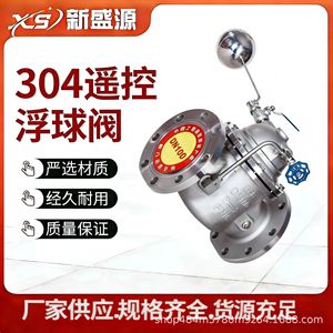 วาล์วควบคุมระยะไกลไฮดรอลิก 100X-16P DN50 ชนิดหน้าแปลนสแตนเลส สำหรับระบบประปา - Product Image 3