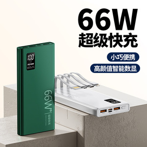 พาวเวอร์แบงค์ 20000mAh PD 66W ชาร์จเร็วพร้อมสายเคเบิลสีขาว - Product Image 2