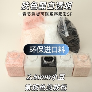ชุดเติมลูกปัดเพอร์เลอร์ ขนาด 2.6 มม. สีดำ ขาว เหลือง สำหรับงาน DIY ของเล่นพลาสติกเสริมสร้างความคิดสร้างสรรค์ - Product Image 5