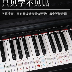 Piano Keyboard Stickers 88 61 54 <b>Keys</b> Universal With Note <b>Labels</b> For Electronic Piano <b>Key</b> Cover - Product Image 3