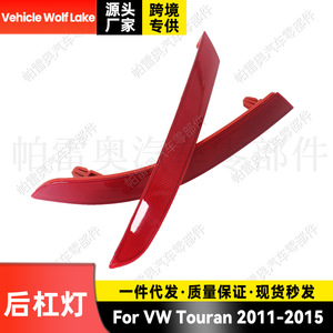 Luces Traseras para Volkswagen Touran 1TD945106 1TD945105 ABS Rojas para Reemplazo o Reparación 2011-2015 - Product Image 5