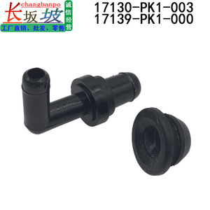วาล์ว Honda PCV รุ่น 17130-PK1-003 และ 17139-PK1-000 พร้อมปะเก็นยางสำหรับวาล์วเช็คของ Accord Odyssey ใช้กับแก๊สที่อุณหภูมิปกติ - Product Image 3
