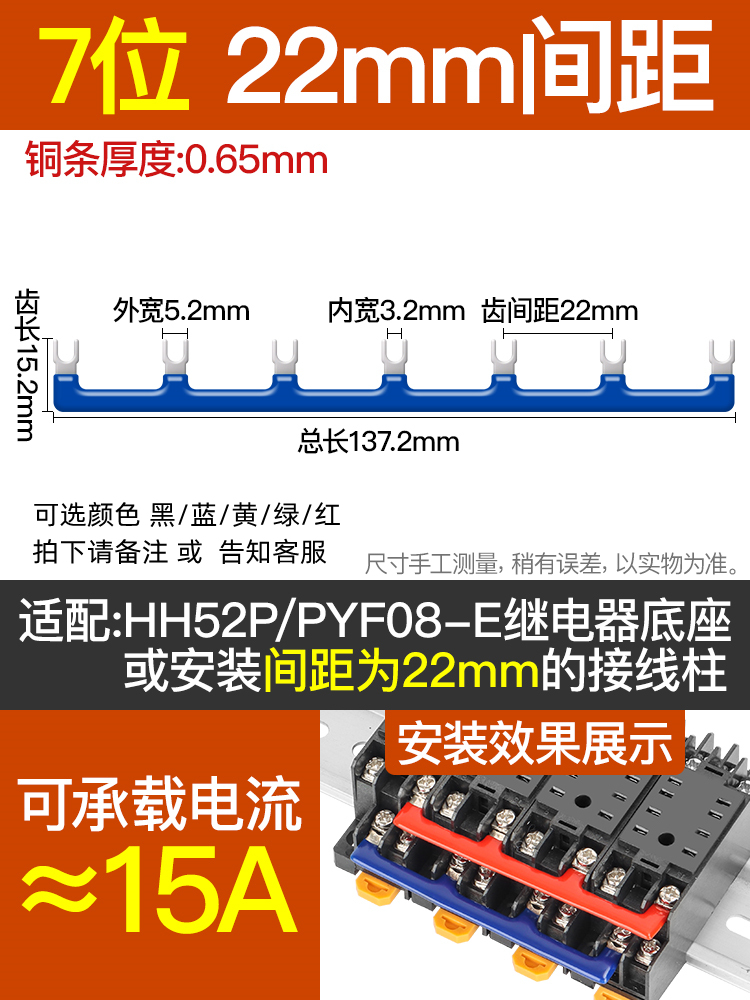 Espaciamiento de 22 mm - Horquilla de 7 secciones.