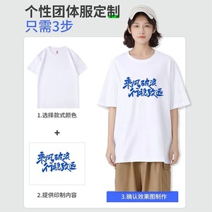 Camiseta Blanca de Verano de Algodón Puro, Cuello Redondo, Manga Corta, Diseño con Logotipo, Ropa de Trabajo Corporativa, Camiseta Publicitaria, Camiseta para Fiestas, Estampada - Product Image 1