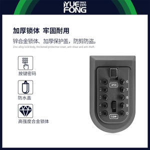 กล่องใส่รหัสผ่านอลูมิเนียมอัลลอยด์กันน้ำติดผนังกลางแจ้งล็อครหัสผ่านสำหรับกล่องเก็บของประตูลานบ้าน - Product Image 3