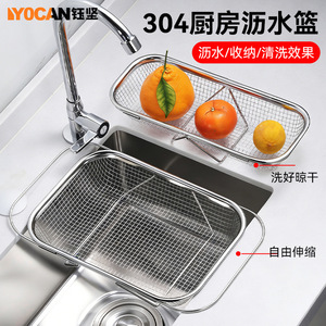 Draining Rack 304 Stainless Steel <b>Collapsible</b> Square Sink Basket For Kitchen <b>Storage</b> - Product Image 3