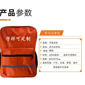 Sac à dos en tissu Oxford orange 50x33x19cm, sac de sécurité réfléchissant pour utilisation en cas d'urgence - Product Image 2