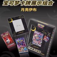 Оригинальный набор Umbreon для коллекционной карточной игры Pokemon TCG (упрощенная китайская версия), премиум-подарочная коробка, запечатанные упаковки, промо-редкие карты, коллекционный подарок для хобби