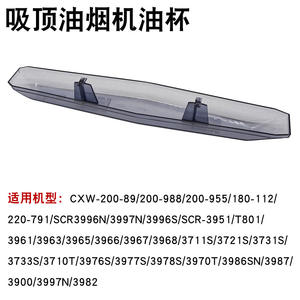 Pièces de hotte universelle, accessoires de protection contre l'huile, y compris le bac à graisse et le filtre de protection contre la fumée - Product Image 6