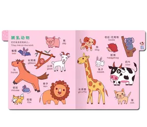 Factory custom children voice learning word point-reading book printing