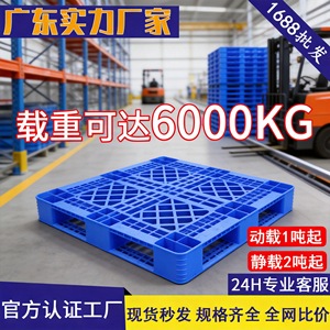 ตะแกรงพาเลทพลาสติก 1210 สำหรับรถยก 4 ทิศทาง รองรับชั้นวางสินค้าในคลังสินค้า ป้องกันความชื้น รุ่นหนาพิเศษ - Product Image 5