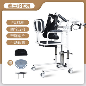 Máquina de Transferencia Hidráulica Eléctrica para Ancianos, Discapacitados, Hemipléjicos, Equipo de Rehabilitación Móvil para Comercio Exterior Transfronterizo - Product Image 1