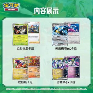 PTCG Happy Combination VOL 4.0 กล่องบูสเตอร์ Decidueye & <span class=keywords><strong>Melmetal</strong></span> & Koraidon & Miraidon การ์ดสะสมภาษาจีนสำหรับนักสะสม - Product Image 5