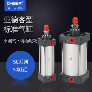 Airtac Standard <b>Tie</b> <b>Rod</b> Cylinder SC50*50/75/125/150/200/250/300/500/1000 Pneumatic Parts - Product Image 3