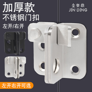 Loquet de porte en acier inoxydable Jin Aoding, épaissi, ouverture gauche/droite, surface brossée, pêne de sécurité pour portes en bois - Product Image 1