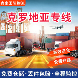 Xinlai International Logistics Chine-Europe Chemin de fer Avionnage Croatie Ligne dédiée FBA Expédition porte-à-porte - Product Image 3