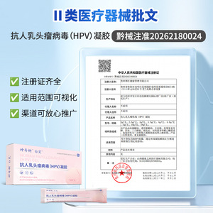 เจลกรดไฮยาลูโรนิก, เจลต้าน HPV, หมายเลขทะเบียนเครื่องมือแพทย์, เจลโซเดียมไฮยาลูโรเนต, เจลสำหรับช่องคลอด, เจลต้าน HPV, OEM - Product Image 3