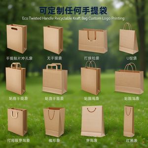 Bolsa de Papel Kraft Reciclable con Asas Retorcidas Ecológicas, Impresión de Logotipo Personalizado - Product Image 1