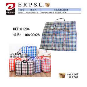 Borse Portaoggetti Intrecciate 90X100X28CM Ecologiche Capacità 20-35L Organizzatore per Vestiti per Soggiorno - Linea Prodotti BOLSAS - Product Image 1