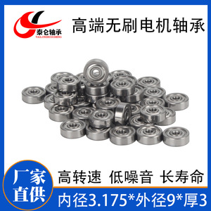 Rodamiento de Motor Sin Escobillas de Alta Velocidad 931ZZ, Rodamientos Especiales Miniatura de Bajo Ruido, Diámetro Interior 3.175, Diámetro Exterior 9, Espesor 3 - Product Image 5