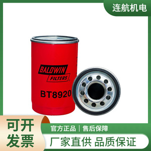 Filtre à huile Baldwin Machine Oil Filter BT8908 pour la protection du moteur - Product Image 3