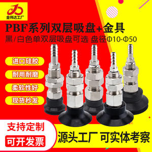 Robots articulés Myotoku, aspirateur robotisé avec embout à ventouse de différentes tailles 6/8/10/15/20/25/30/35/40/50_mm - Product Image 5