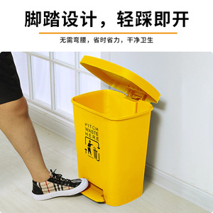 Yellow Foot Operated Medical Waste <b>Bin</b> Rectangular 3kg Indoor Use Pedal For Hospitals Clinics Epidemic Prevention - Product Image 3