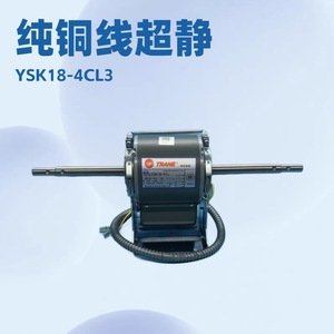 มอเตอร์เครื่องปรับอากาศ Trane YSK18-4CL3 220-240V 18W อะไหล่แอร์แบบรวมศูนย์ - Product Image 2