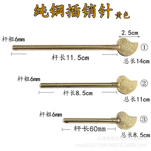 Perno de puerta de cobre puro de estilo chino nuevo con orificio para puerta de madera, accesorio de hardware de fácil instalación - Product Image 2