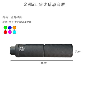 Đèn mô phỏng ngọn lửa răng ngược 14MM, đèn kim loại nhiều màu, bộ giảm thanh đèn <span class=keywords><strong>flash</strong></span>, bộ giảm thanh Spitfire Pig - Product Image 6