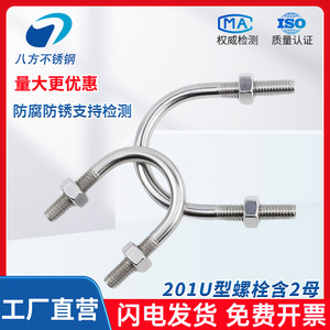 Eight Directions Stainless Steel U-Bolt Clamp M6 M8 M10 M12 M16 M20 Pipe Fixing Fittings Grade B Level 5.8 Construction Industry - Product Image 2
