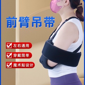 Sangle de maintien pour avant-bras, double sangle d'épaule, noire, réglable, pour la protection du coude et du bras, unisexe - Product Image 2