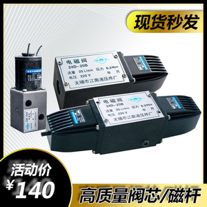 Vanne solénoïde hydraulique Jiangnan 34D-25B 25 L/min 6,3 Mpa 220 V Vanne directionnelle à trois voies - Product Image 5