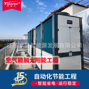 Air Source Heat Pump Water <b>Heater</b> 10 Kw Storage Type High <b>Efficiency</b> For Hotel Dormitory Bathroom Heating - Product Image 3