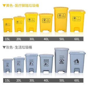 30-liter yellow medical waste <b>bin</b>, hospital outpatient special use, foot-operated, large capacity storage. - Product Image 3